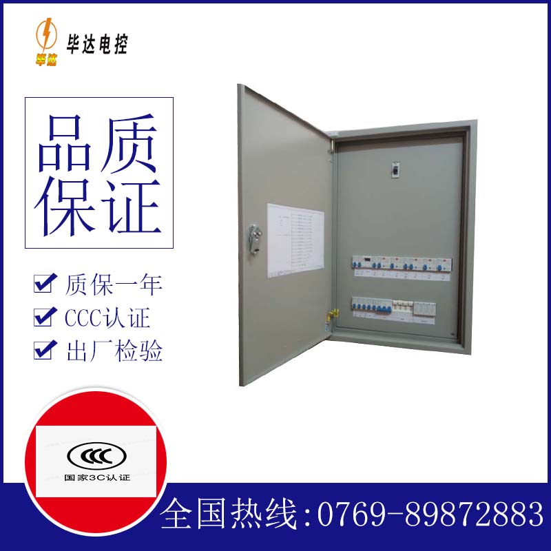 张沟镇成套控制箱