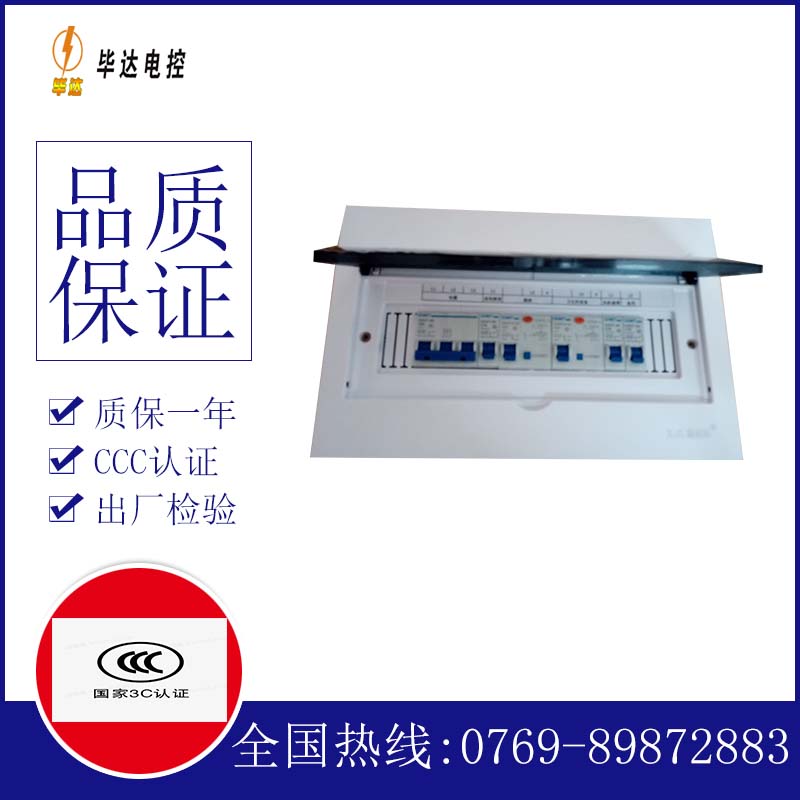 张沟镇家用控制箱